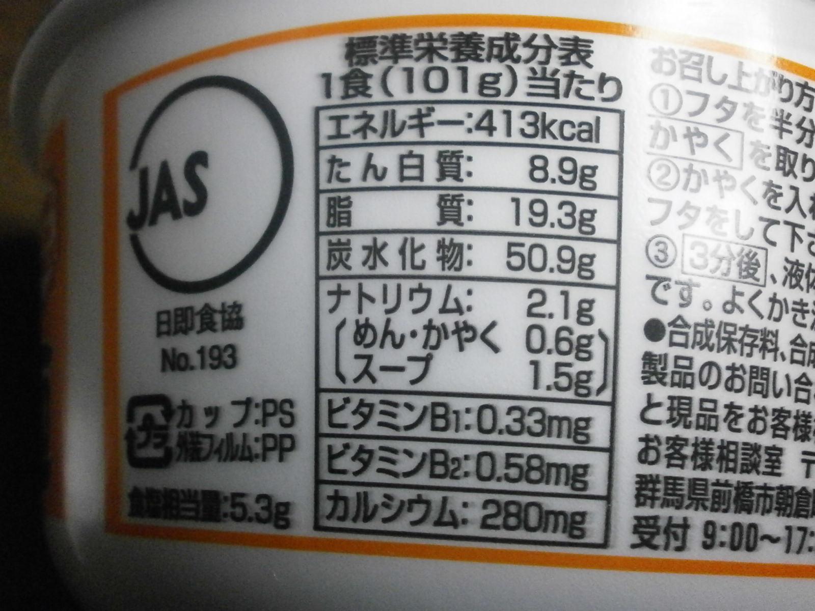 Those carriers noodles (most Sapporo)